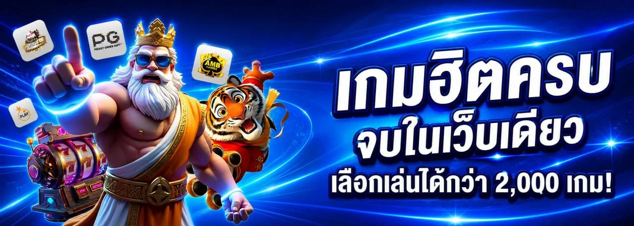 PEPSI123 เว็บพนันออนไลน์เว็บตรง สล็อต คาสิโนสด ฝากถอนออโต้ pepsi123.asia